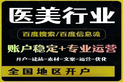 百度竞价排名案例：如何提升广告效果？