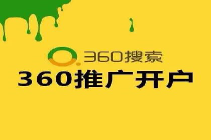 案例分享：如何成功在百度推广开户